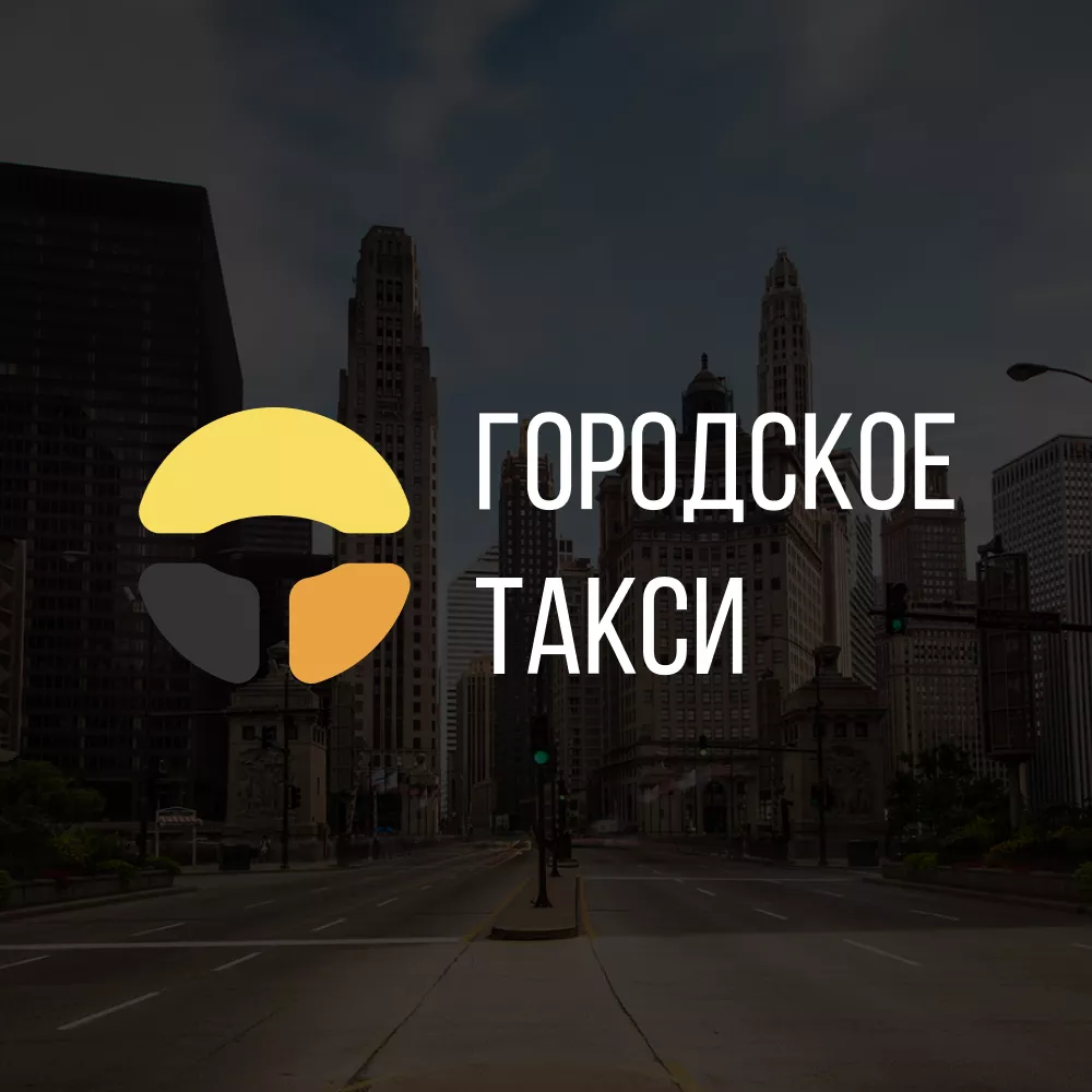 Разработка сайта службы «Городского такси» в Грязовце